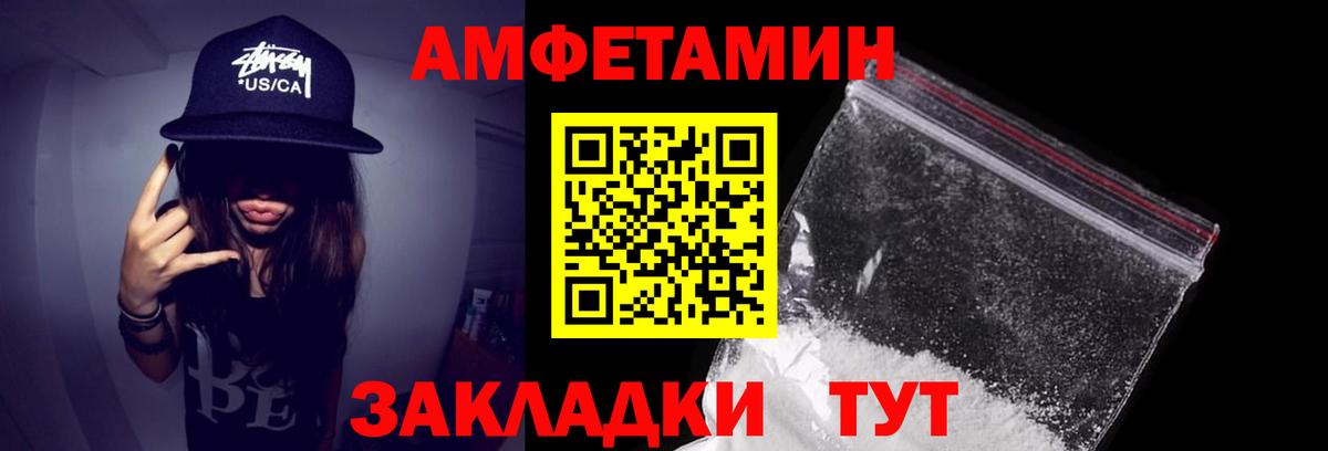 Новодвинск  Amphetamine Premium  Вход с VPN 