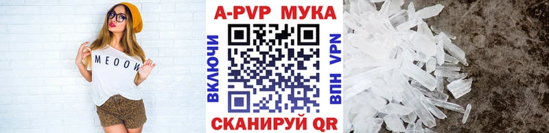 Alfa_PVP кристаллы Новодвинск