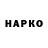 ГАШ убойный 235 235