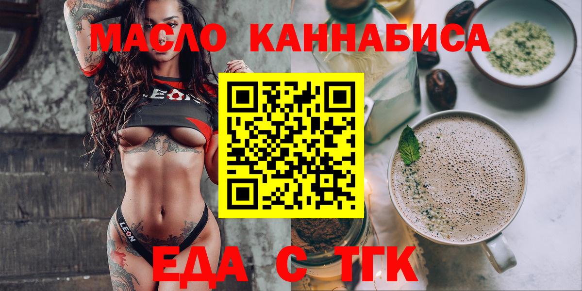 Новодвинск  Canna-Cookies конопля  Вход с VPN 