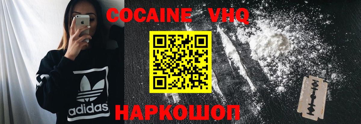 Кокаин Columbia  Кокаин Fish Scale  Новодвинск  Вход с VPN 