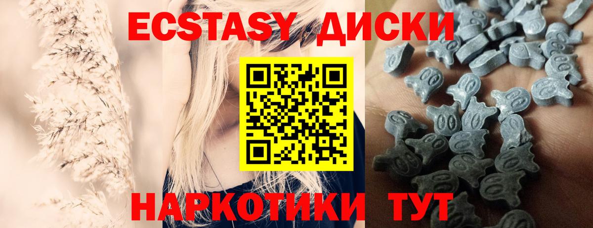 Экстази Philipp Plein  Ecstasy  Новодвинск  Вход с VPN 