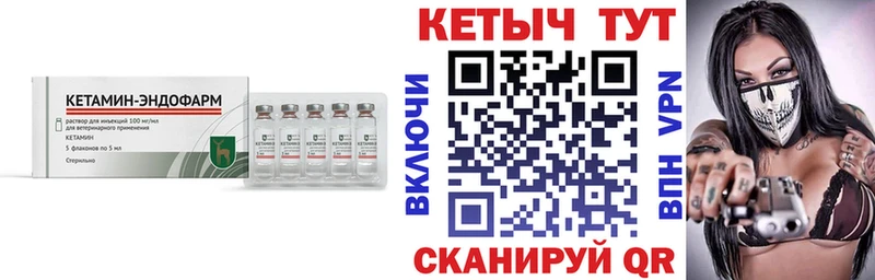 Кетамин ketamine Новодвинск