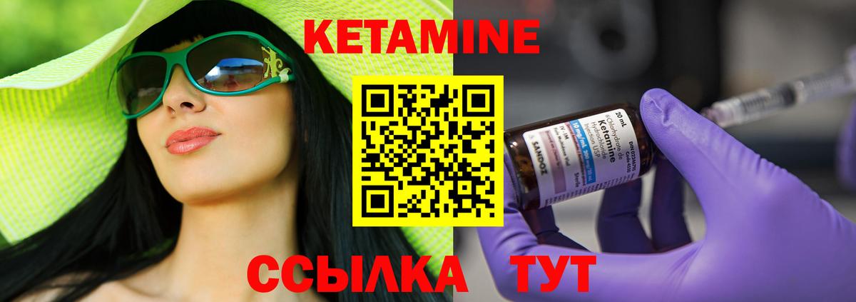 Новодвинск  КЕТАМИН ketamine  Вход с VPN 