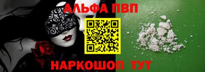 альфа пвп Гусь-Хрустальный