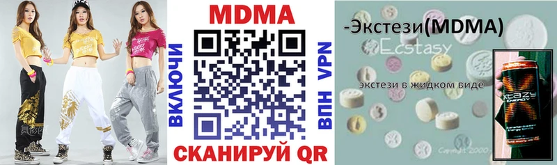 MDMA Molly Новодвинск