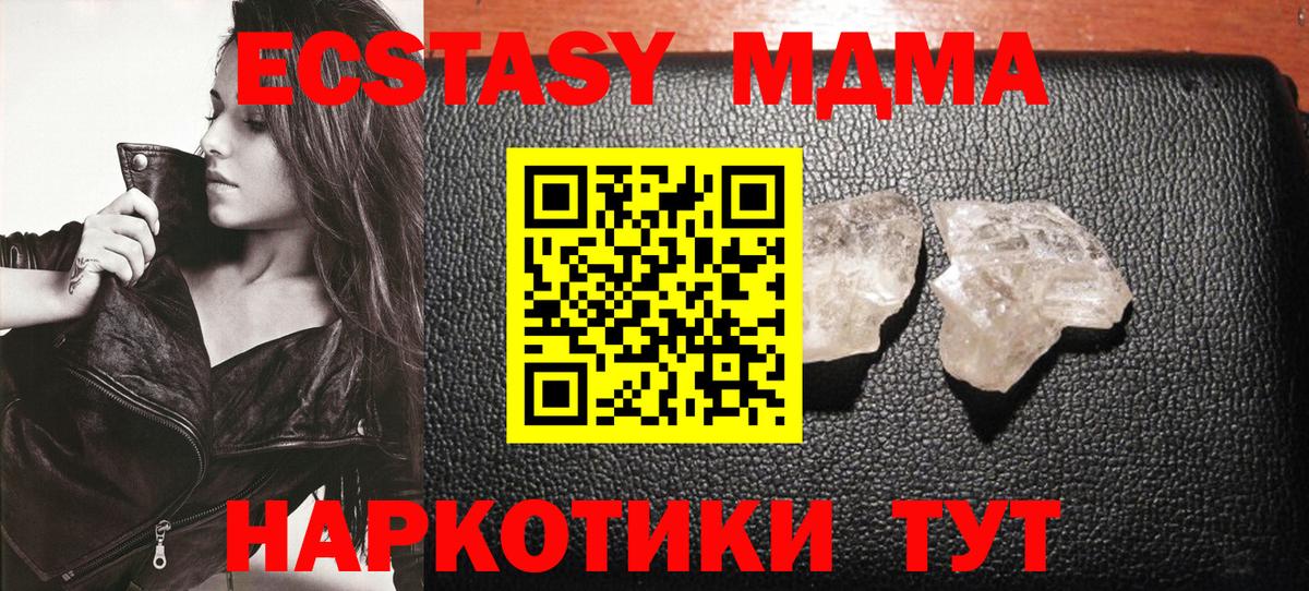 Новодвинск  МДМА VHQ  Вход с VPN 