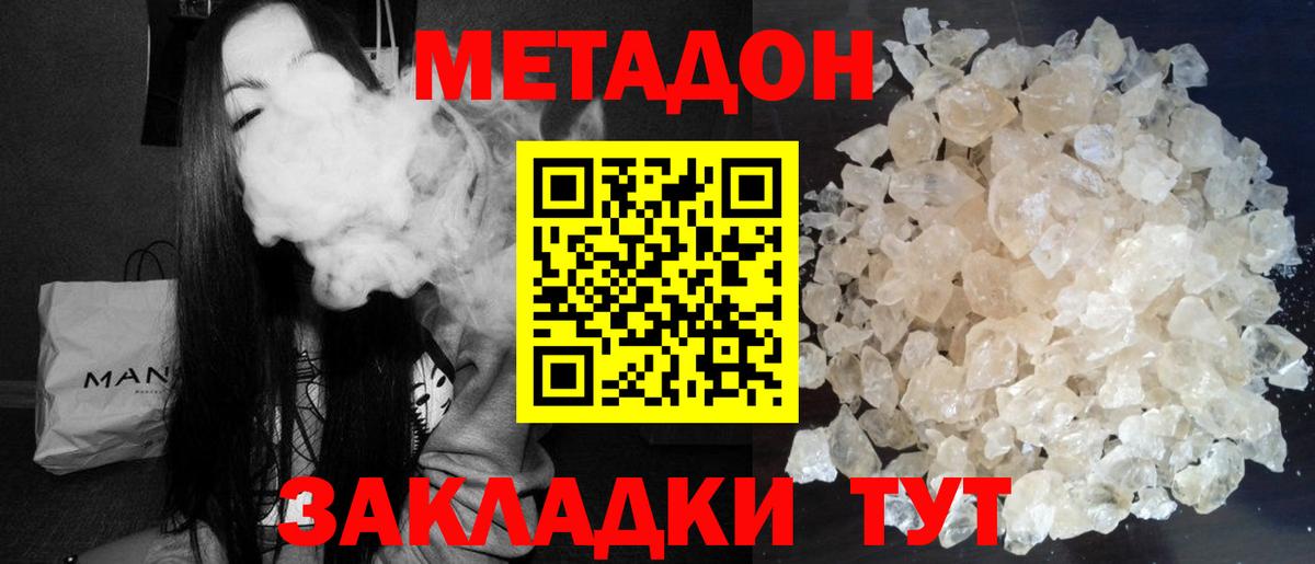 hydra tor  Метадон methadone  Вход с VPN  МЕТАДОН VHQ  Новодвинск 