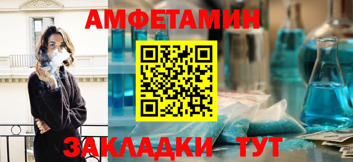 МЕТАМФЕТАМИН винт Новодвинск