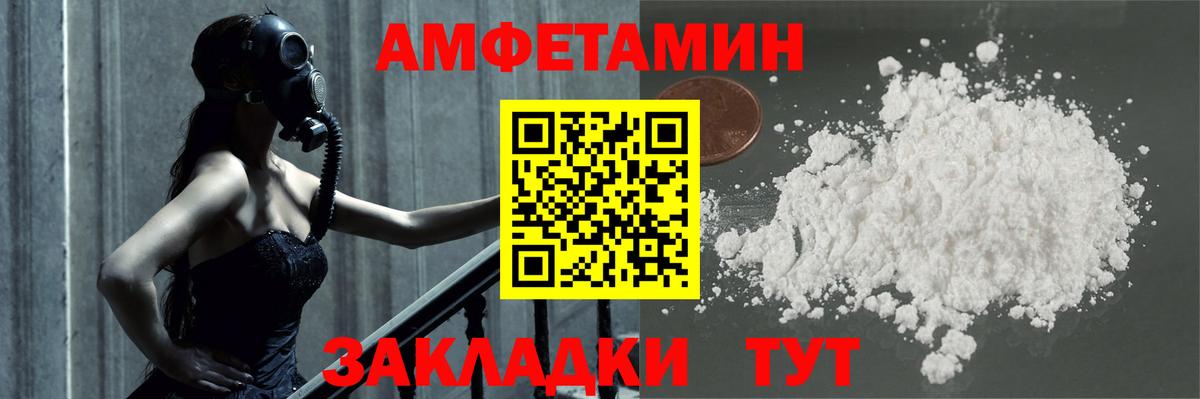 Новодвинск  Первитин мет  Вход с VPN 