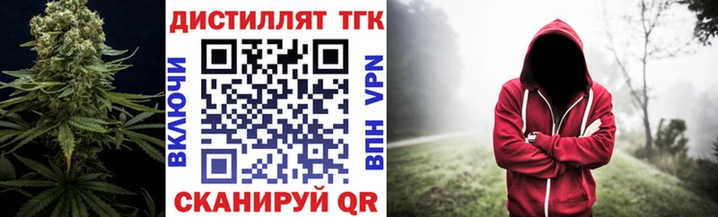 Дистиллят ТГК концентрат как найти закладки Новодвинск