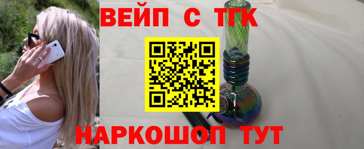 ТГК THC oil  Вход с VPN  купить закладку  Новодвинск 